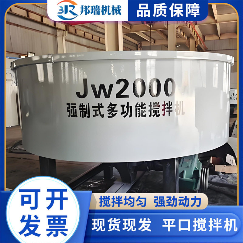 混凝土平口搅拌机 水泥砂浆立式5方6方圆盘朝天锅二次搅拌储存罐,机械设备,其他机械设备,淘宝优惠券,粉丝福利购,淘宝优惠卷