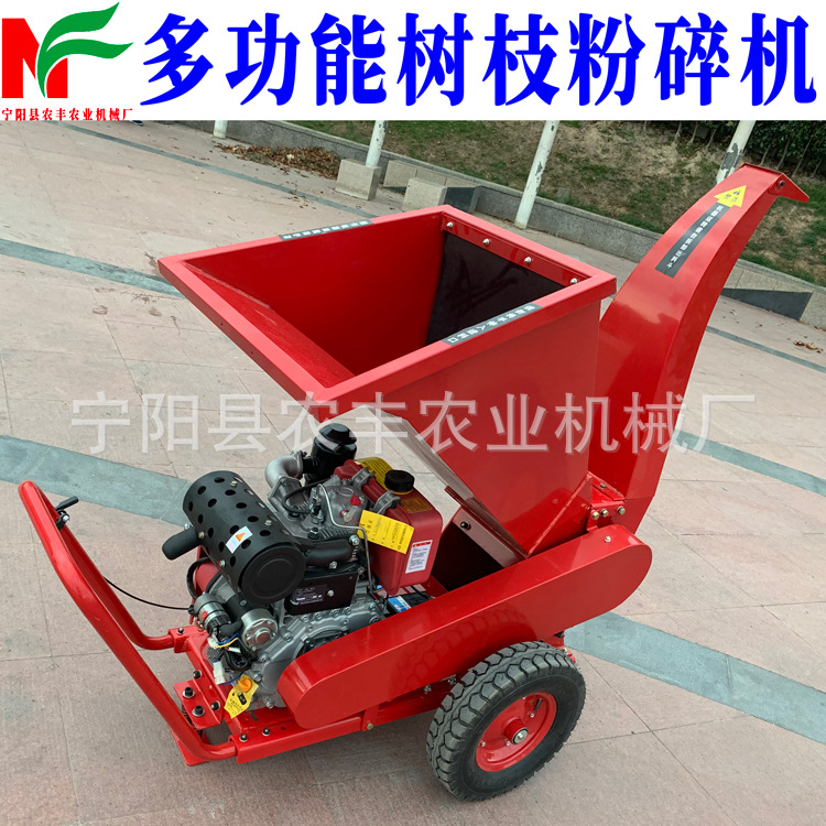 园林树枝粉碎机移动式柴油果树杂枝树干碎枝机干湿两用枝条粉碎机