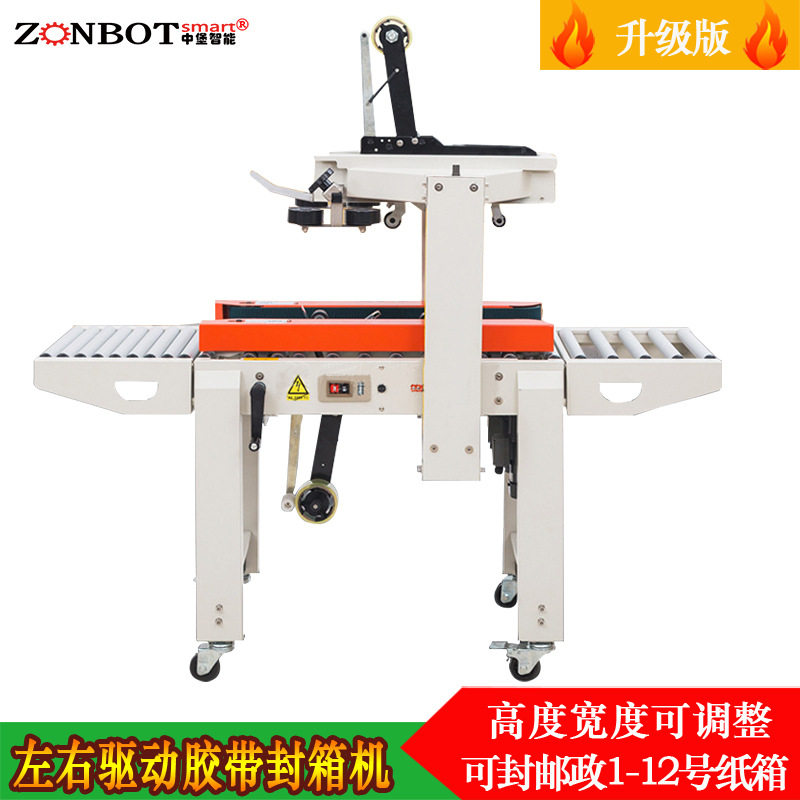 FXC4030X普通款封箱机 纸箱打包器 自动封箱机 飞机盒封箱机,五金/工具,贴标机,淘宝优惠券,粉丝福利购,淘宝优惠卷