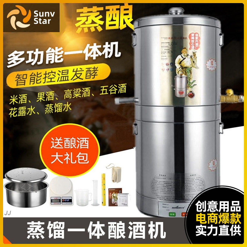 烧酒蒸酒器酿酒设备全自动烤酒机家用白酒纯露机小型酿酒机酿酒器