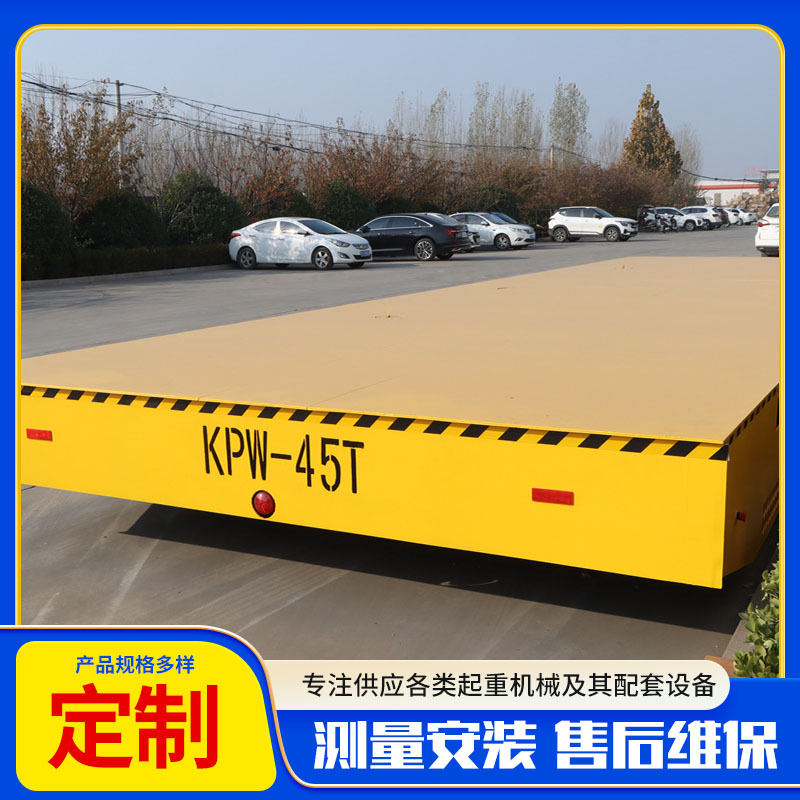 电动地平车 蓄电池平车转向灵活 硬化地面转运货物KPW无轨地平车