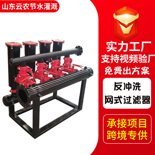 定制手动反冲洗网式过滤器 农用滴灌喷灌过滤单网双网过滤设备