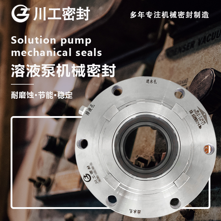 3/4LRB(I)51\4/6LRB(I)33A\GBL-50-0\2/3LRB(I)32KB旋转机械密封