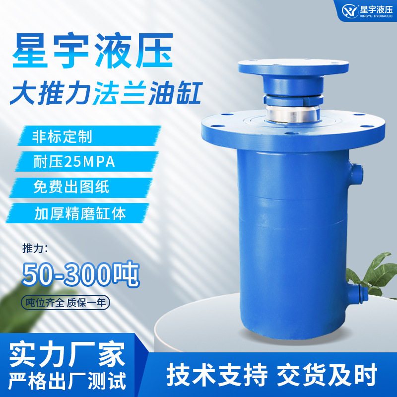 厂家直供50-120吨前法兰双向油顶液压油缸实力厂家大吨位高压电动