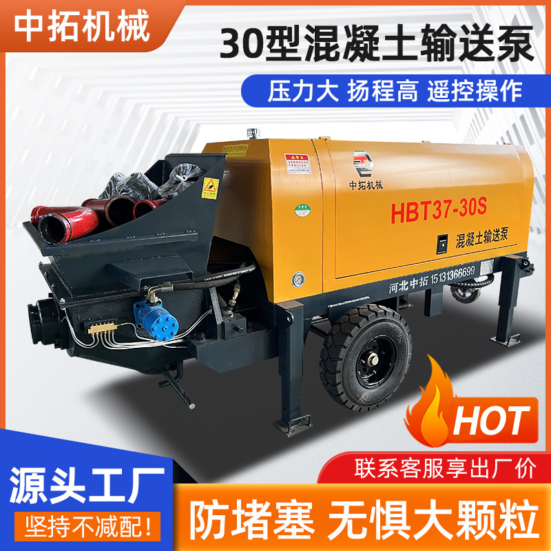 厂家现货水泥浇筑上料机细石混凝土输送泵大骨料二次结构浇筑地泵