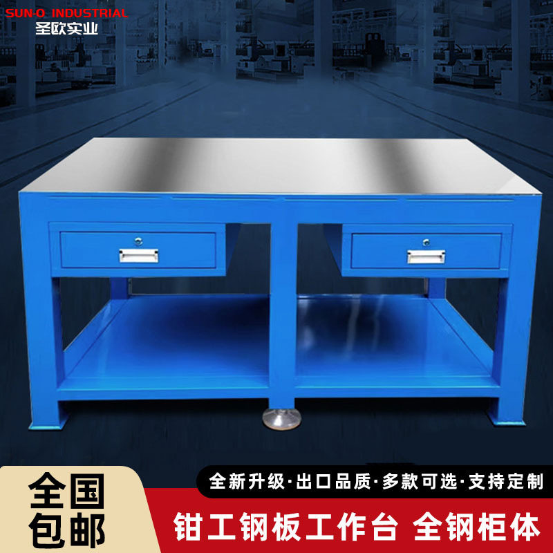 车间维修焊接抛光抽屉式钳工台钢板水磨钳工修模台模具飞模台承重