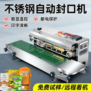 770不锈钢自动热封機塑料薄膜铝箔袋子连续封口机商业用打印日期