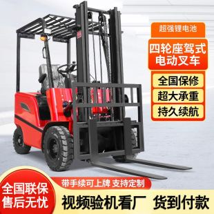 起重装 液压升降四轮简易叉车家用座驾式 卸车电动小型叉车堆高车