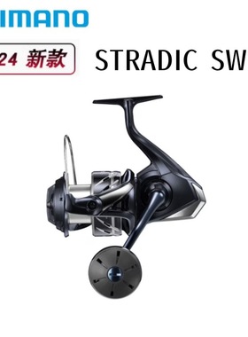 24款斯塔迪克轮纺车STRADIC SW远投路亚轮防海水渔轮海钓船钓鱼轮