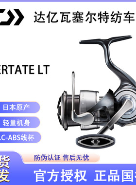 DAIWA达亿瓦24新款CERTATE塞尔特小型泛用纺车轮路亚海钓远投渔轮