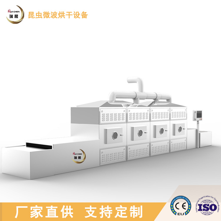 瑞晨防火材料微波烘干生产线 珍珠岩板微波干燥设备厂茶叶烘干