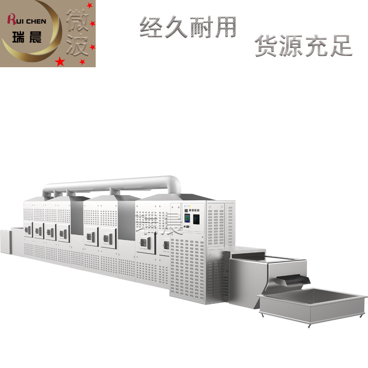 土元黄粉虫烘干膨化微波干燥定型设备 瑞晨模型模块烘干设备供选