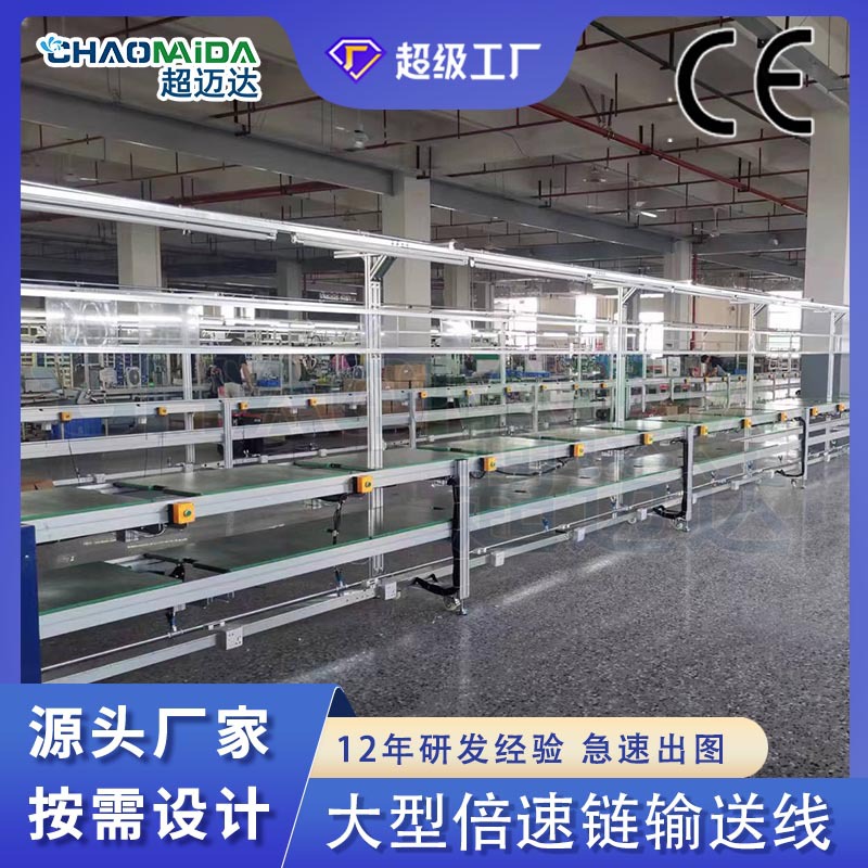 源头工厂美容仪器生产线智能家电装配输送线汽车电池组装线