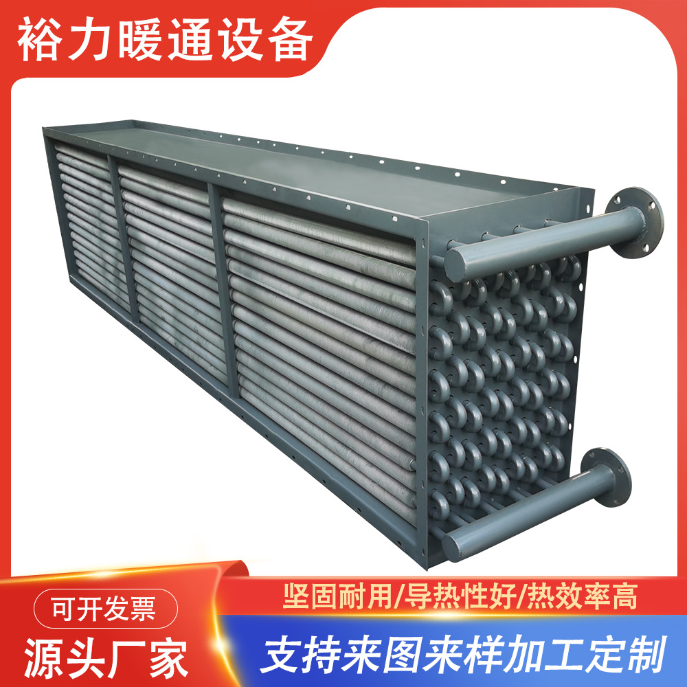 烘干房散热器蒸汽散热器导热油换热器工业热交换器不锈钢加热器
