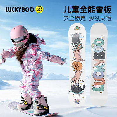 LUCKYBOO儿童滑雪单板初学入门男女孩猫咪全能板
