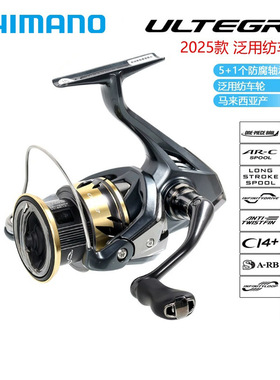 SHIMANO渔线轮25款尤特加ULTEGRA纺车轮淡水海钓矶钓轮路亚远投轮