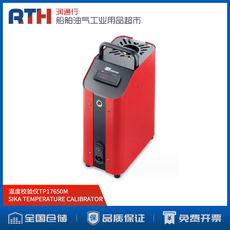 IMPA652509船用SIKATEMPCALIBRATOR温度校验仪TP17650M高精度