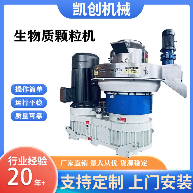 环模颗粒生产线 多功能生物质颗粒机 杂草树枝粉碎造粒机