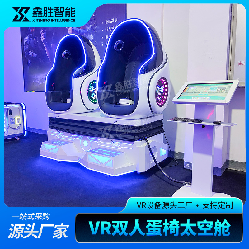 vr双人蛋椅设备太空舱游乐场电玩娱乐城游戏儿童乐园一体机大型