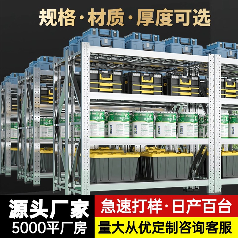 定制不锈钢货架仓库重型仓储式货架多层防潮置物架不锈钢层板货架