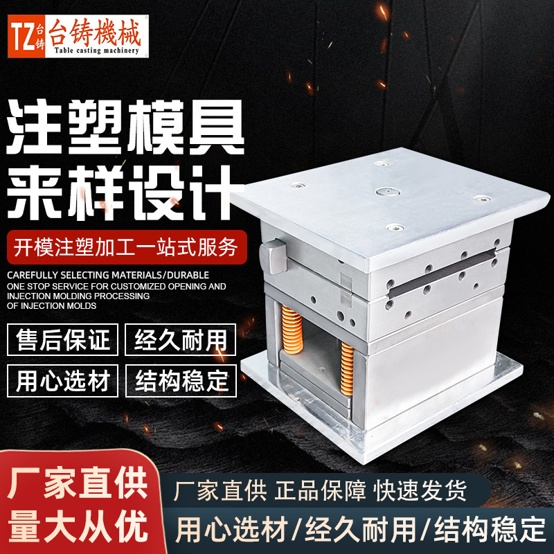 厂家定制 注塑模具 模具制造塑料模具注塑加工 来图来样加工定制