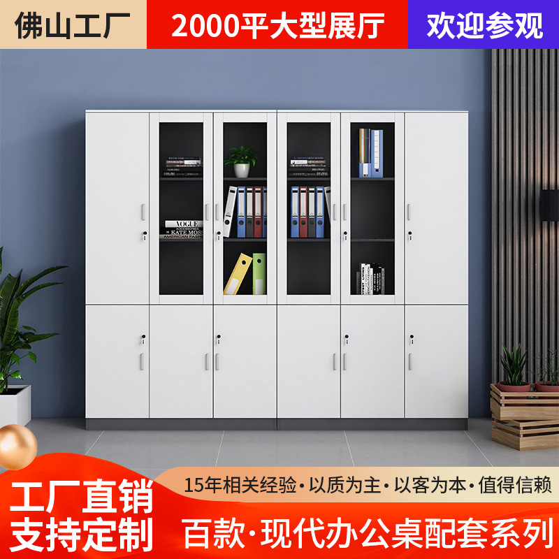 办公室文件柜档案柜经理办公资料柜主管工作背景柜班台主管桌配套