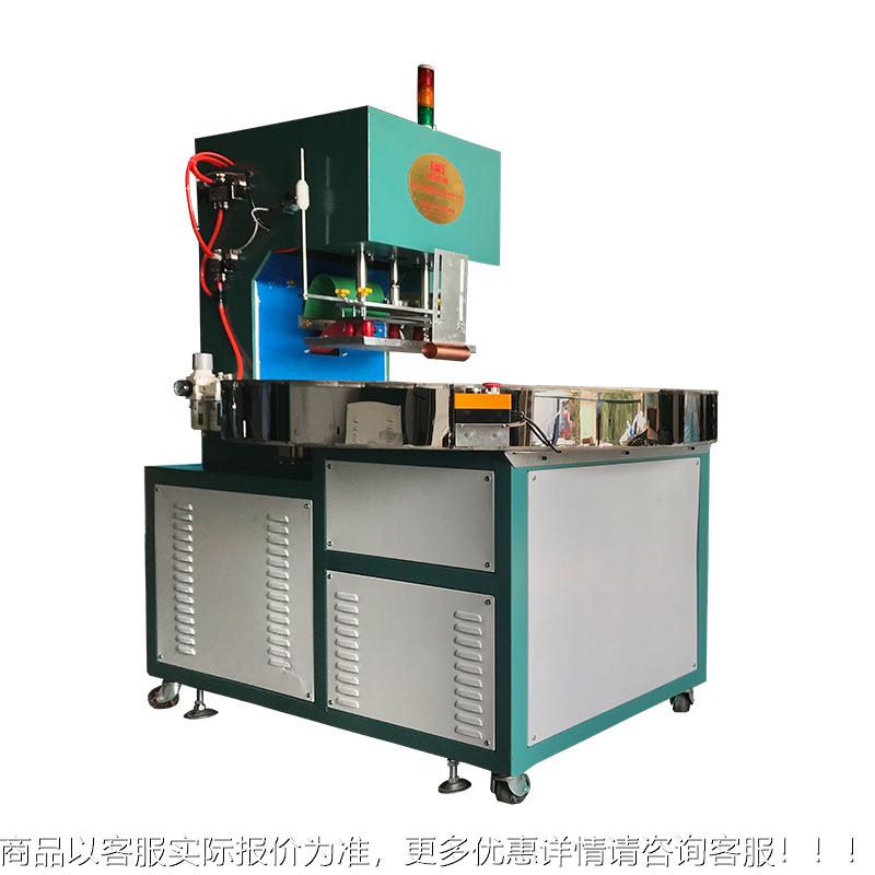 高周波自动圆泡盘纸机加工JGD-8kw卡吸塑外壳壳口封包装机高频机