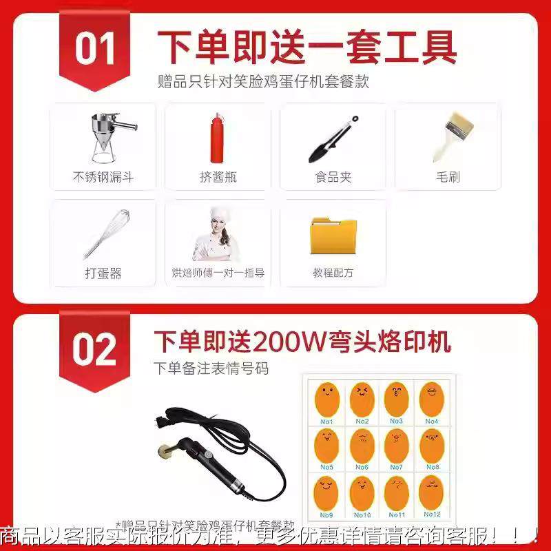 千微麦红笑鸡蛋仔机器FNN网小吃商用摆摊笑脸鸡机蛋仔机器华夫饼,清洗/食品/商业设备,休闲食品加工设备,淘宝优惠券,粉丝福利购,淘宝优惠卷