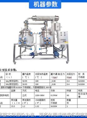 PEL小型多功能药药材中提取浓缩实验室浓浓设备中草药提缩取缩机