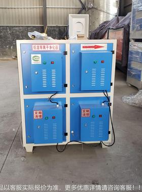 低温一等离子油烟净化体机烟雾电IQF处装置晨明供应静油雾理处理