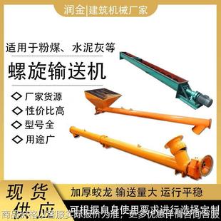 水泥螺旋输送蛟龙上料机管状螺旋输送机搅拌站干粉煤灰蛟龙提升机