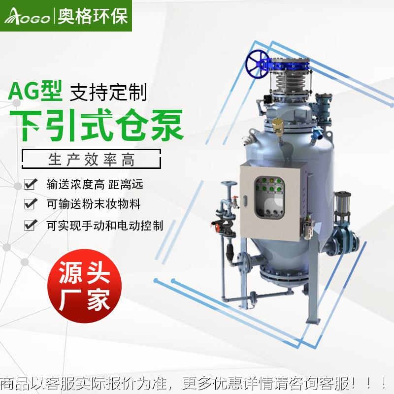 实体供应气体输送发送罐粉体上引式仓泵系统发送罐下引式仓泵