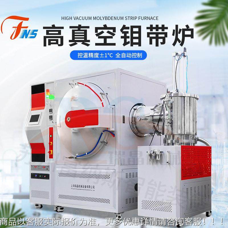 高真空烧结焊炉钼带加热不 锈钢合打金3d钎FNS-真空印特种陶瓷热