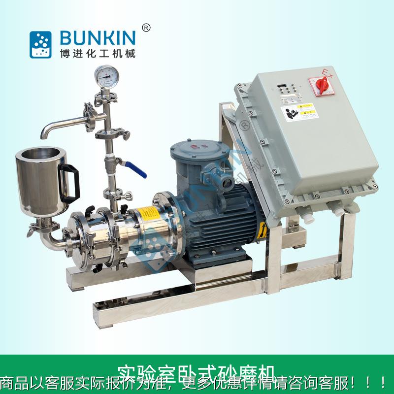 供应 0.5-5 隔爆型 染料颜料农药油墨用实验室小型卧式砂磨机