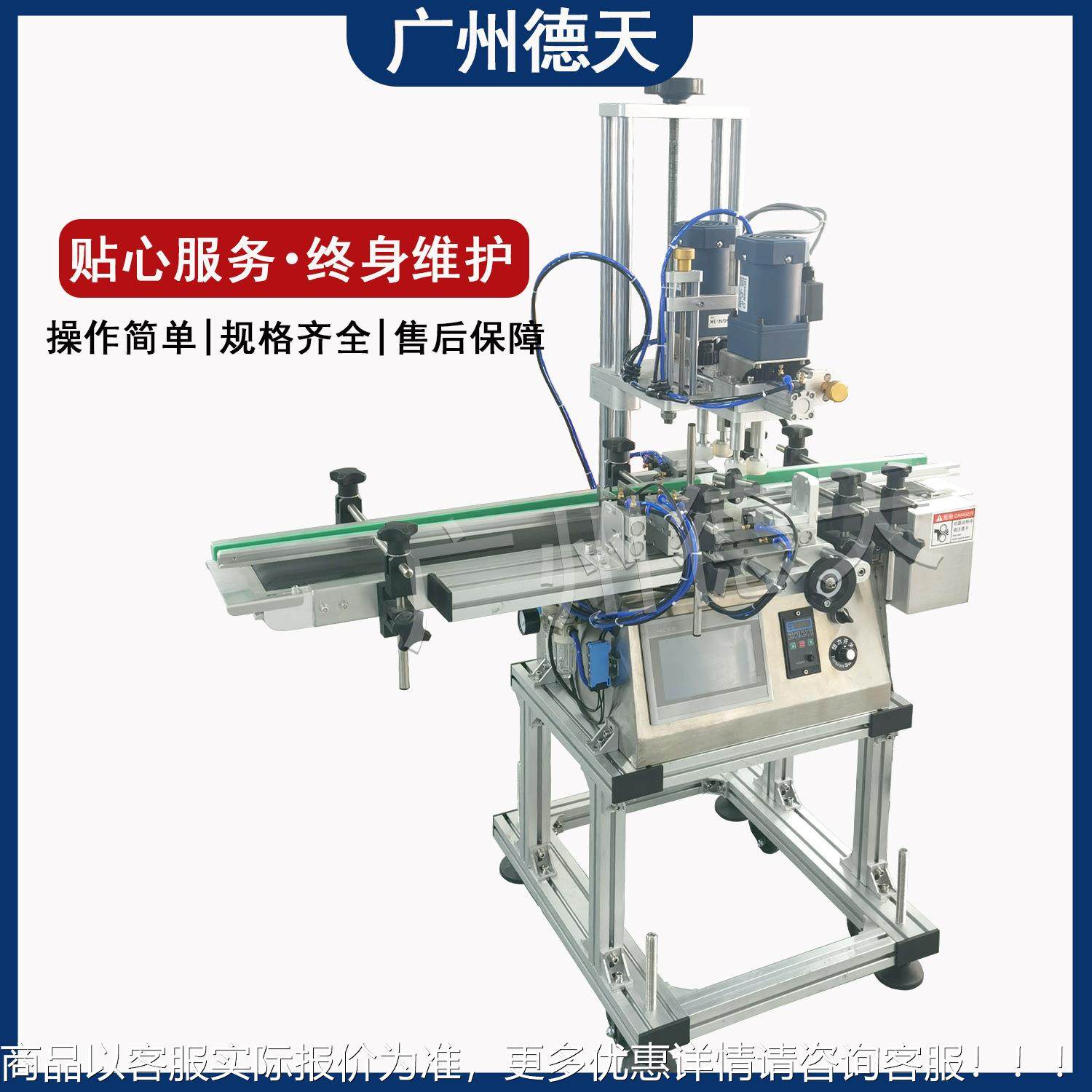 全动锁盖机料瓶盖机医704自药牛奶广口瓶小塑型款扭盖封口机密封,办公设备/耗材/相关服务,封口机,淘宝优惠券,粉丝福利购,淘宝优惠卷