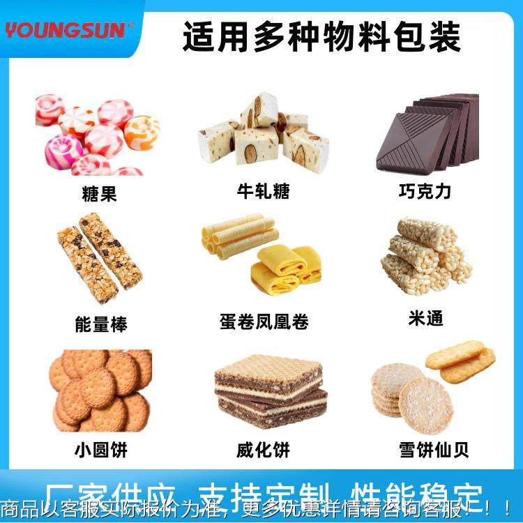 糖果理料包装机 725自糖块理包料线装机 圆盘蛋卷动米理果料包装,办公设备/耗材/相关服务,包装机,淘宝优惠券,粉丝福利购,淘宝优惠卷