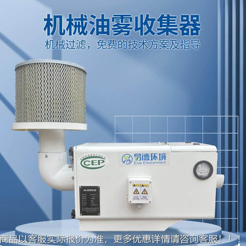 数控集cnc机床心机油走雾收MP-500/M滤器工业油雾过油烟净化机械,清洗/食品/商业设备,油烟净化器,淘宝优惠券,粉丝福利购,淘宝优惠卷