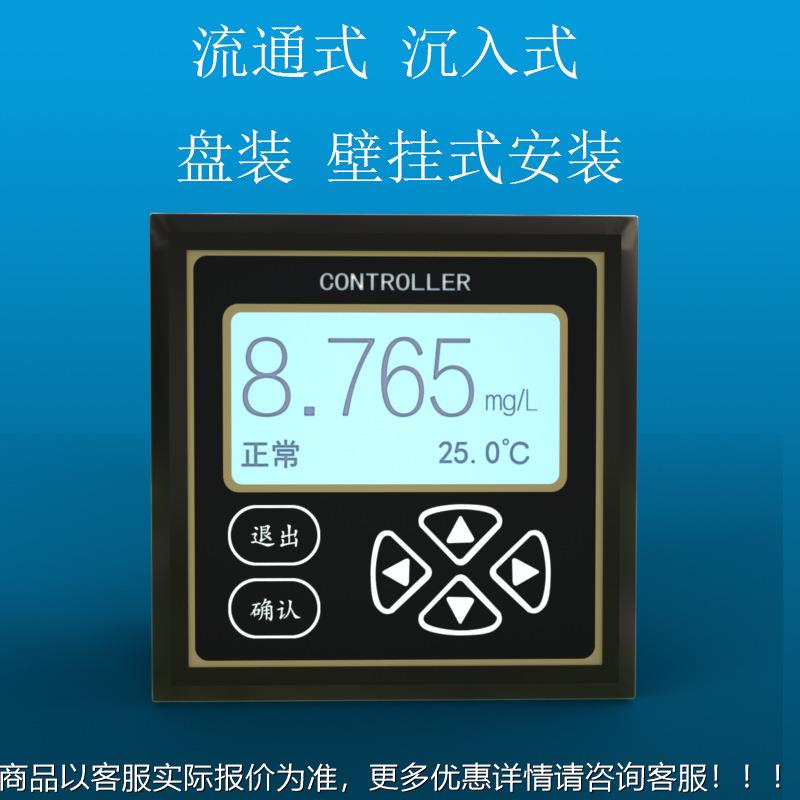 在线水质浊度检测多参数余氯数字传感器污泥浓度计分析仪定做