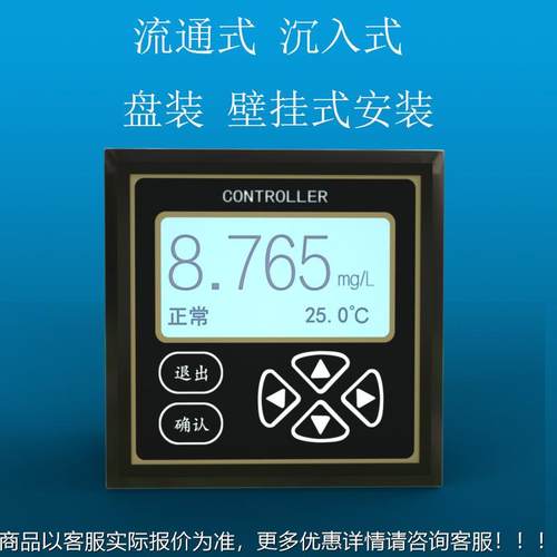 在线水质浊度检测多参数余氯数字传感器污泥浓度计分析仪定做