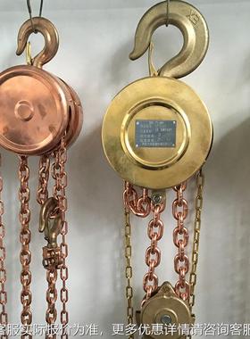 防爆手拉葫 芦防爆5链t3米 铍青重铜防爆葫芦UXB倒 防爆起葫芦厂