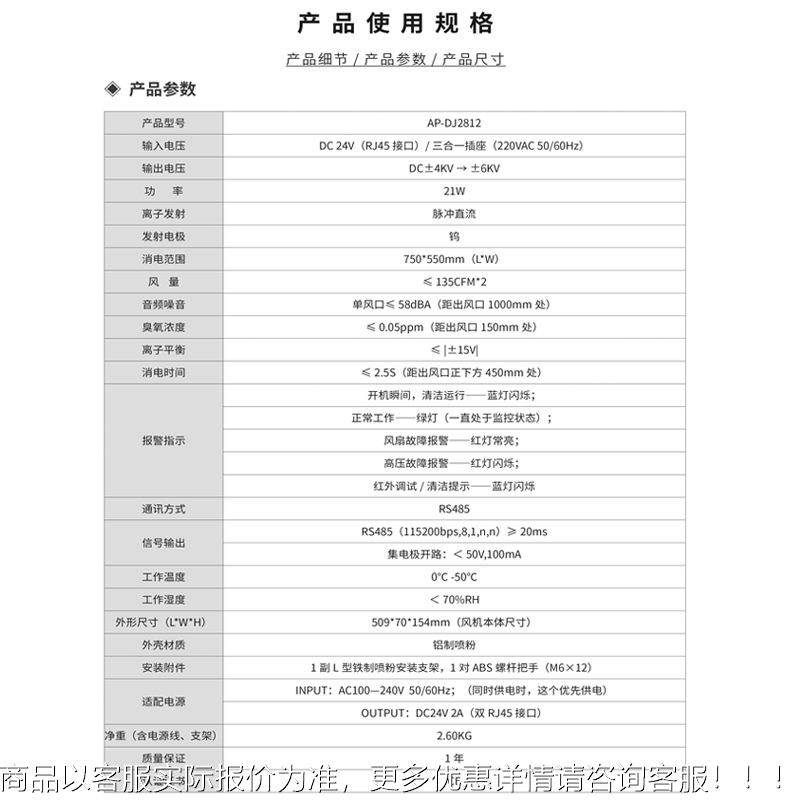 安平  AP-DJ8212智能控制BWK/联网型屏显离子风机静 电消除器