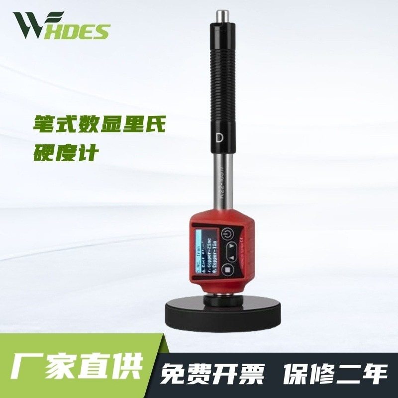 里氏硬度计高精度手持便携式金属钢材布氏洛氏 笔式硬度测试仪,五金/工具,硬度计,淘宝优惠券,粉丝福利购,淘宝优惠卷