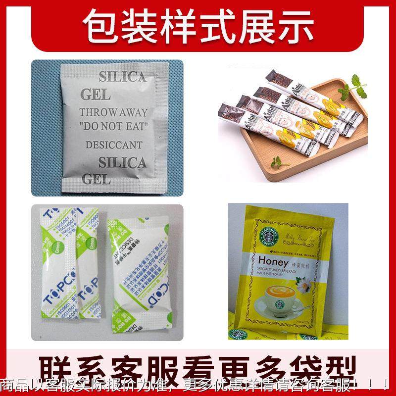 小型食品中颗药707冲剂颗粒机 全动自高速机杂粮大米灌装 粒包装,办公设备/耗材/相关服务,包装机,淘宝优惠券,粉丝福利购,淘宝优惠卷