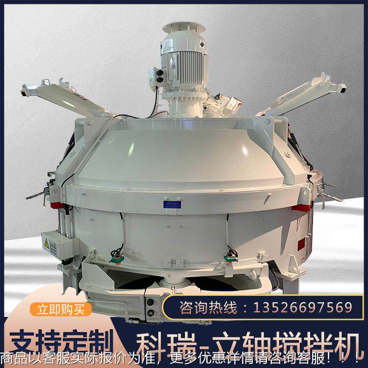 JS05行0/JS1000型UHPC立轴搅拌机星式06水泥搅拌混设备凝土全自动