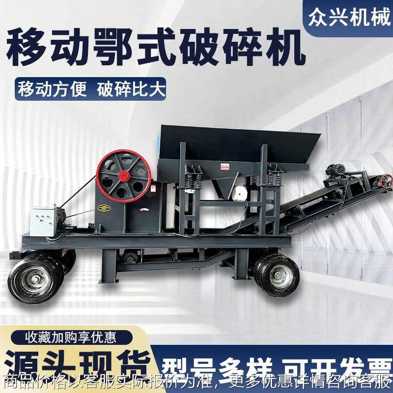 颚式破碎机250*400型柴油驱动矿石青石建筑垃圾粉碎移动式颚破机,机械设备,破碎机,淘宝优惠券,粉丝福利购,淘宝优惠卷
