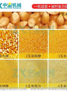 中星机农村型玉米打糁小机 玉米脱破碎颗PEJ粒 打糁机械玉米皮面