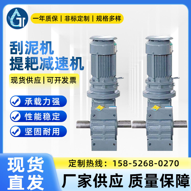 供应立卧式刮泥固液分离减速机中心轴齿轮污水污泥处理设备减速机,五金/工具,行星摆线针轮减速机,淘宝优惠券,粉丝福利购,淘宝优惠卷