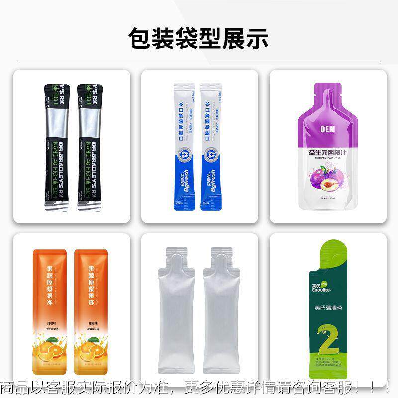 速封液体包高装机 条状装钙铁锌口服溶液灌机 中药253水糖浆背包