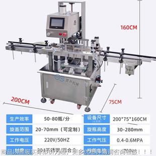 861皮带式伺服自动旋盖机四轮高速拧全机化妆纹品瓶盖广口瓶螺锁