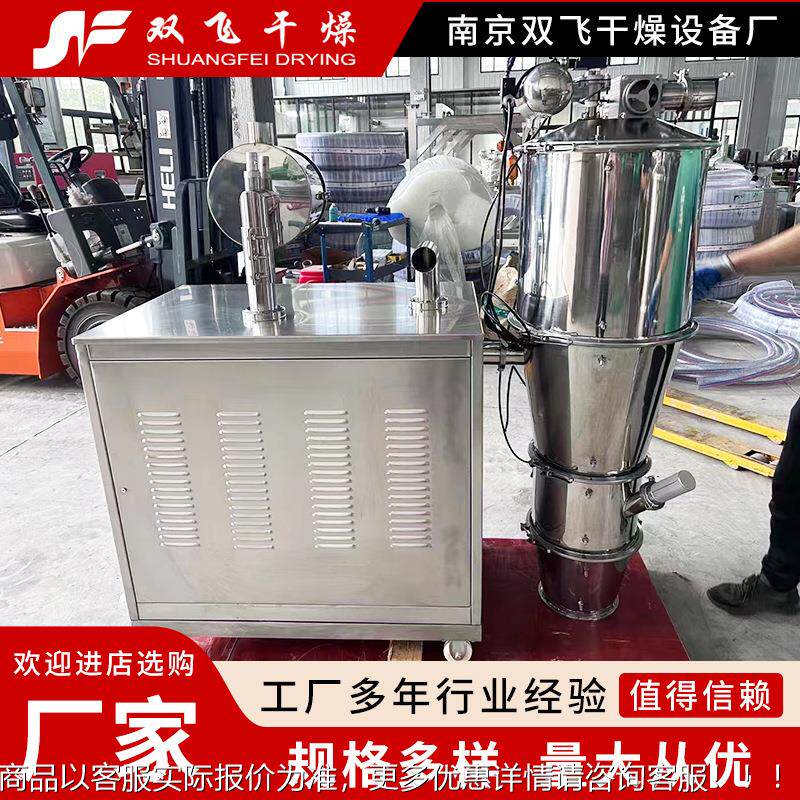吸真空上料机颗 食品药品自动抽机料给咨询商家料 不锈钢材质 粉